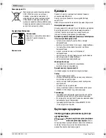 Предварительный просмотр 134 страницы Bosch GSB 14 Original Instructions Manual