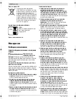 Предварительный просмотр 156 страницы Bosch GSB 14 Original Instructions Manual