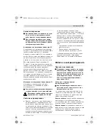 Предварительный просмотр 179 страницы Bosch GSB 16 RE Original Instructions Manual