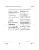 Предварительный просмотр 225 страницы Bosch GSB 16 RE Original Instructions Manual