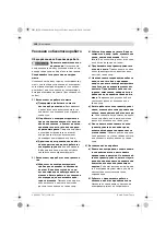 Предварительный просмотр 168 страницы Bosch GSB 162-2 RE Original Instructions Manual