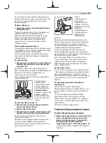 Предварительный просмотр 420 страницы Bosch GSB 18V-55 Original Instructions Manual