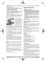 Предварительный просмотр 453 страницы Bosch GSB 18V-55 Original Instructions Manual