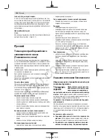 Preview for 129 page of Bosch GSB 18V-60 C Original Instructions Manual