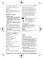 Preview for 178 page of Bosch GSB 18V-60 C Original Instructions Manual