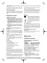 Preview for 180 page of Bosch GSB 18V-85 C Original Instructions Manual