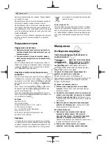 Preview for 143 page of Bosch GSB 19-2 RE Professional Original Instructions Manual