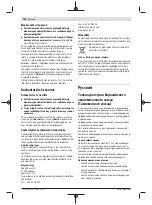 Предварительный просмотр 126 страницы Bosch GSB 21-2 Original Instructions Manual