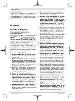 Предварительный просмотр 160 страницы Bosch GSB 21-2 Original Instructions Manual