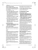 Предварительный просмотр 140 страницы Bosch GSB 36 V-LI Professional Original Instructions Manual