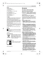 Предварительный просмотр 165 страницы Bosch GSB 36 V-LI Professional Original Instructions Manual