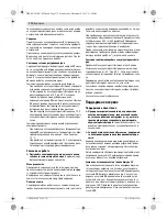 Предварительный просмотр 172 страницы Bosch GSB 36 V-LI Professional Original Instructions Manual