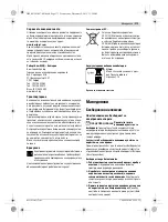 Предварительный просмотр 173 страницы Bosch GSB 36 V-LI Professional Original Instructions Manual