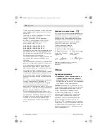 Предварительный просмотр 198 страницы Bosch GSB Professional 14.4 VE-2 Li Original Instructions Manual