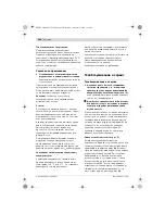 Предварительный просмотр 202 страницы Bosch GSB Professional 14.4 VE-2 Li Original Instructions Manual