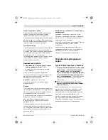 Предварительный просмотр 213 страницы Bosch GSB Professional 14.4 VE-2 Li Original Instructions Manual