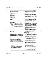 Предварительный просмотр 17 страницы Bosch GSB Professional 18-2 RE Original Instructions Manual