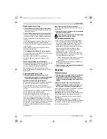 Предварительный просмотр 117 страницы Bosch GSB Professional 18-2 RE Original Instructions Manual