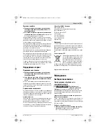 Предварительный просмотр 131 страницы Bosch GSB Professional 18-2 RE Original Instructions Manual