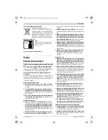 Preview for 107 page of Bosch GSB Professional 18V - 85 C Original Instructions Manual