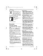 Preview for 168 page of Bosch GSB Professional 18V - 85 C Original Instructions Manual