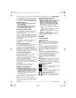 Preview for 173 page of Bosch GSB Professional 18V - 85 C Original Instructions Manual