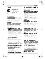 Предварительный просмотр 103 страницы Bosch GSB Professional 19-2 RE Original Instructions Manual