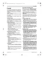 Предварительный просмотр 107 страницы Bosch GSB Professional Series Original Instructions Manual