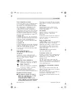 Preview for 203 page of Bosch GSB Professional Original Instructions Manual