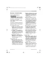 Preview for 207 page of Bosch GSB Professional Original Instructions Manual