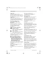 Preview for 216 page of Bosch GSB Professional Original Instructions Manual