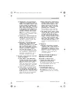 Preview for 233 page of Bosch GSB Professional Original Instructions Manual