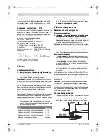 Предварительный просмотр 92 страницы Bosch GSC 10,8 V-LI Professional Original Instructions Manual