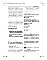 Предварительный просмотр 115 страницы Bosch GSC 10,8 V-LI Professional Original Instructions Manual