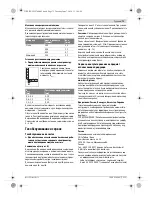 Предварительный просмотр 73 страницы Bosch GSC 75-16 Professional Original Instructions Manual