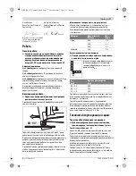 Предварительный просмотр 77 страницы Bosch GSC 75-16 Professional Original Instructions Manual