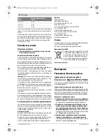 Предварительный просмотр 86 страницы Bosch GSC 75-16 Professional Original Instructions Manual