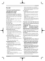 Предварительный просмотр 71 страницы Bosch GSC 75-16 Original Instructions Manual