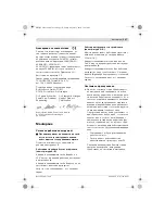 Preview for 137 page of Bosch GSH 27 VC Professional Original Instructions Manual