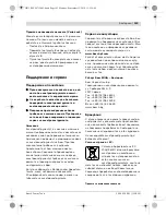 Предварительный просмотр 143 страницы Bosch GSH 3 E Professional Original Instructions Manual