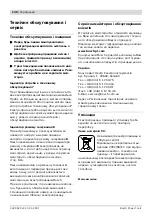 Предварительный просмотр 136 страницы Bosch GSH 5 CE Original Instructions Manual