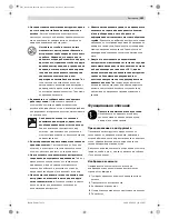 Предварительный просмотр 253 страницы Bosch GSK 50 Original Instructions Manual