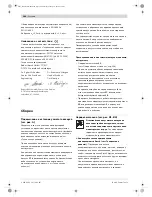 Preview for 206 page of Bosch GSK 64 Original Instructions Manual