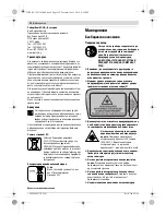 Предварительный просмотр 152 страницы Bosch GSL 2 Original Instructions Manual