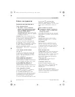 Предварительный просмотр 64 страницы Bosch GSR 10,8-2-LI Professional Original Instructions Manual