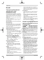 Предварительный просмотр 119 страницы Bosch GSR 12V-15 FC Professional Original Instructions Manual