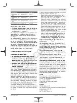 Предварительный просмотр 126 страницы Bosch GSR 12V-15 FC Professional Original Instructions Manual