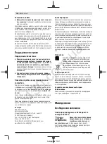 Предварительный просмотр 157 страницы Bosch GSR 12V-15 FC Professional Original Instructions Manual