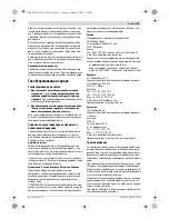 Предварительный просмотр 95 страницы Bosch GSR 18 V-EC Original Instructions Manual