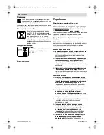 Предварительный просмотр 96 страницы Bosch GSR 18 V-EC Original Instructions Manual